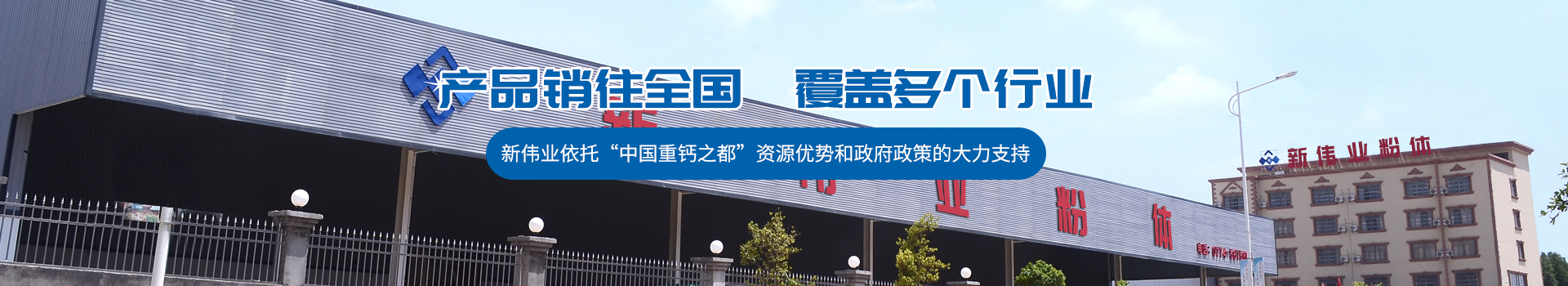 賀州市新偉業(yè)粉體有限公司